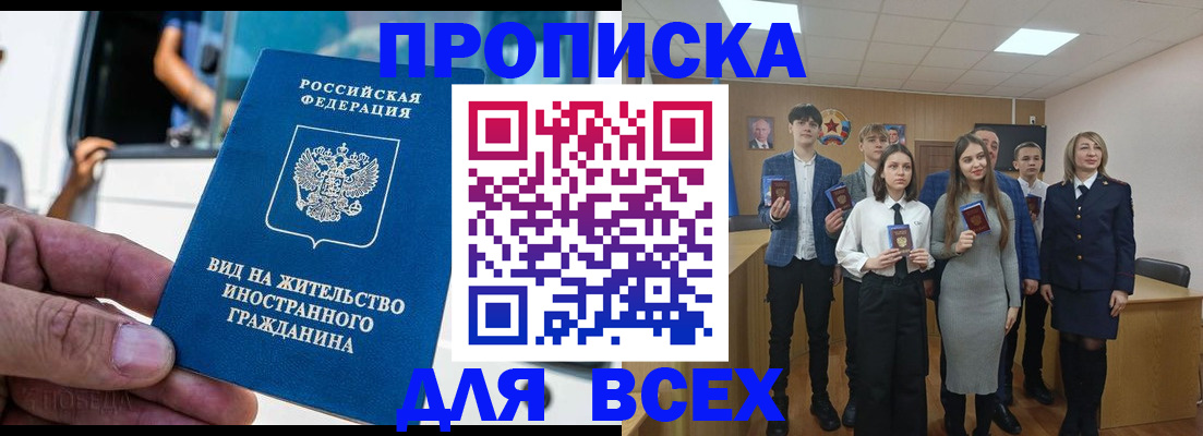 прописка ребенка в Оби