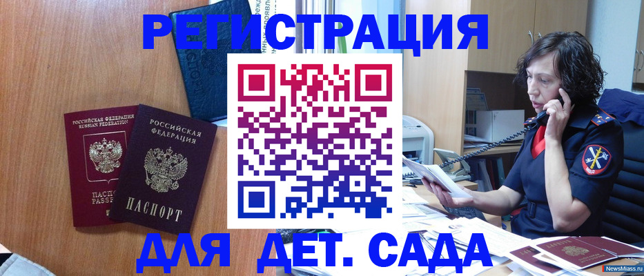 прописка поиск в Оби