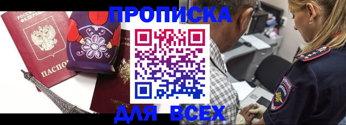 временная регистрация поиск в Оби