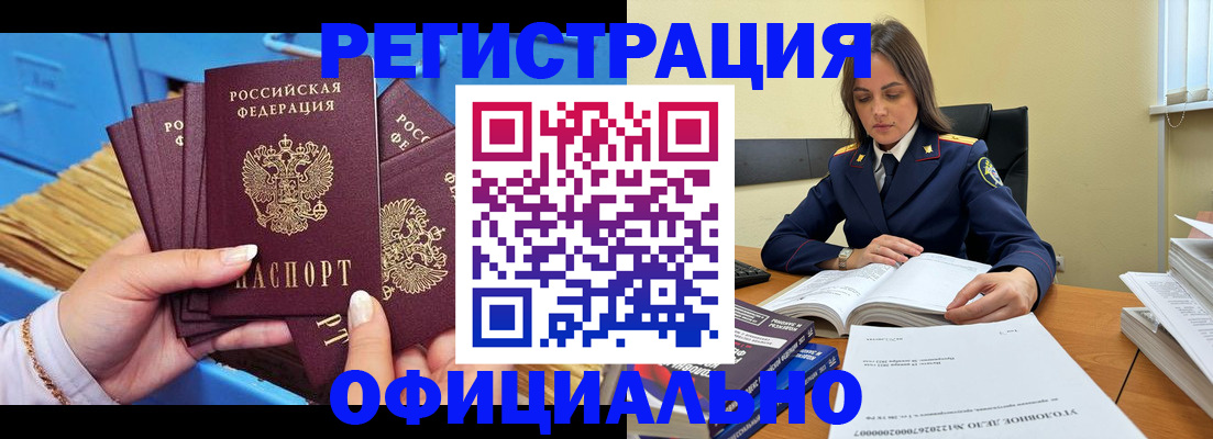 прописка поиск в Оби