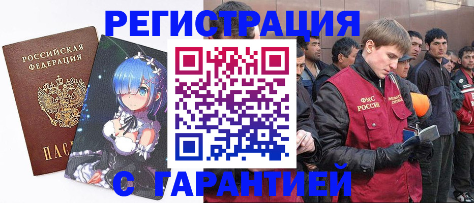 временная регистрация собственник в Оби