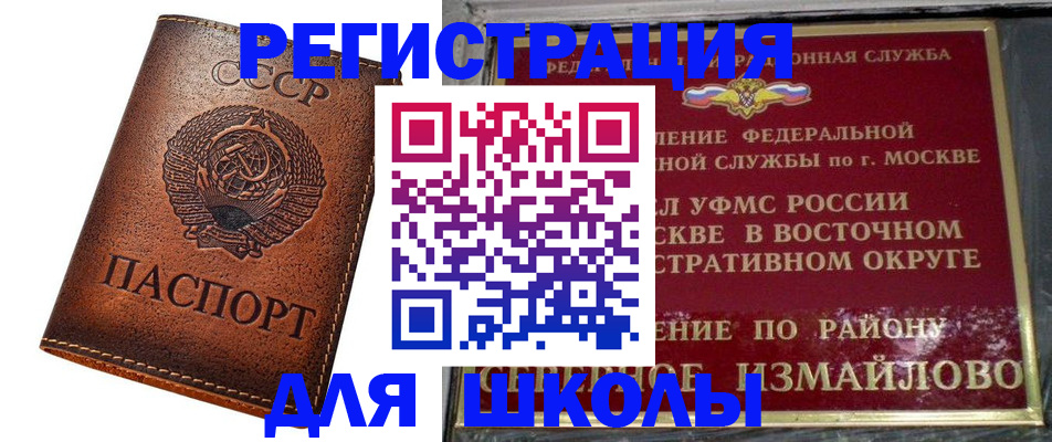 прописка в Оби