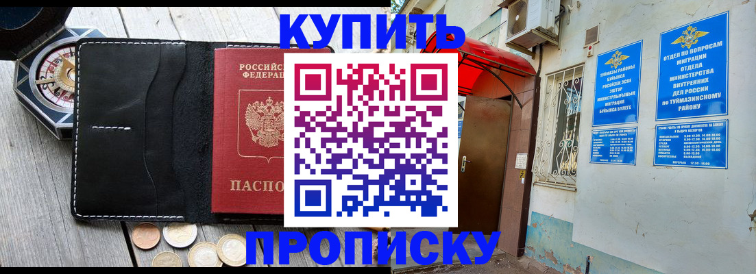 регистрация для школы в Оби